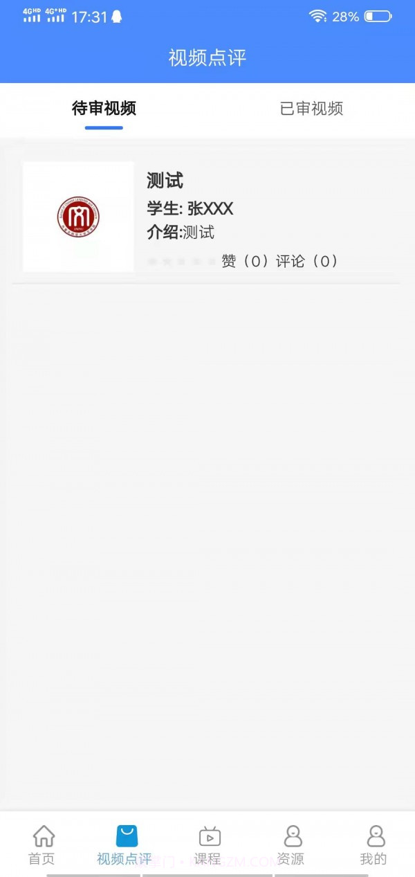 萌师教师端截图1 萌师教师端截图1