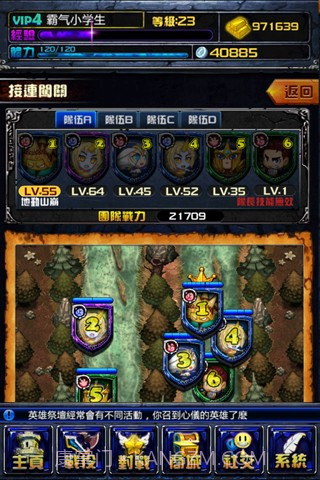 撸啊撸截图3 撸啊撸截图3