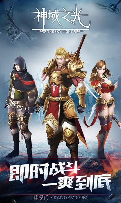 神域之光截图1 神域之光截图1