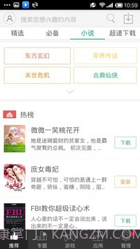 安卓装机大师截图4 安卓装机大师截图4