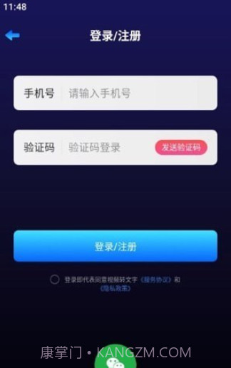 转文字大师截图3 转文字大师截图3