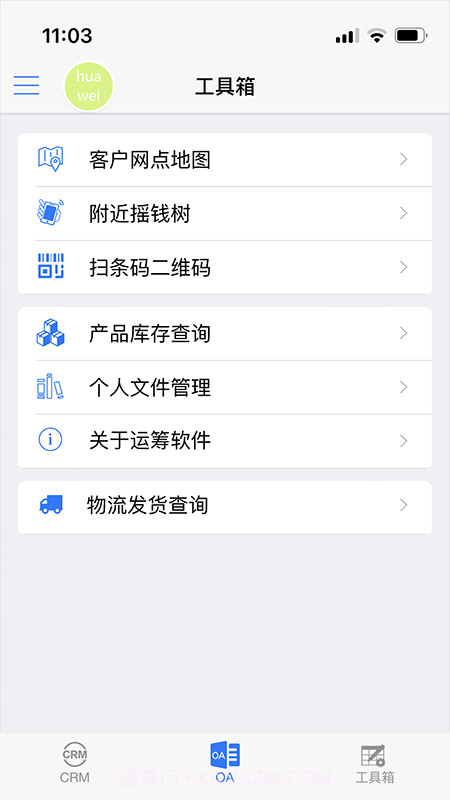 掌乾坤截图2 掌乾坤截图2