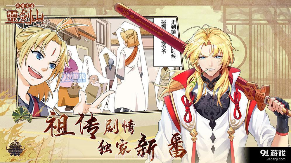 从前有座灵剑山截图2