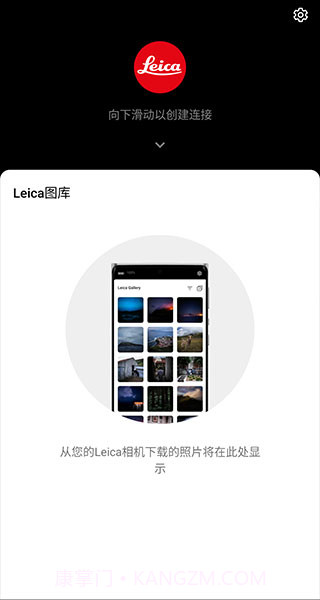 leicaq相机截图1 leicaq相机截图1