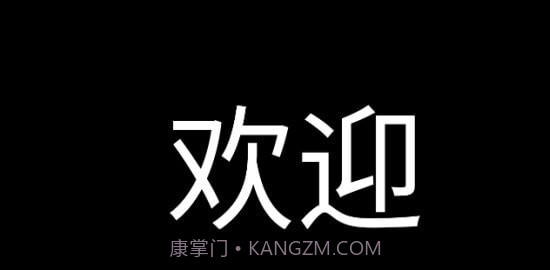 应援字幕截图3 应援字幕截图3