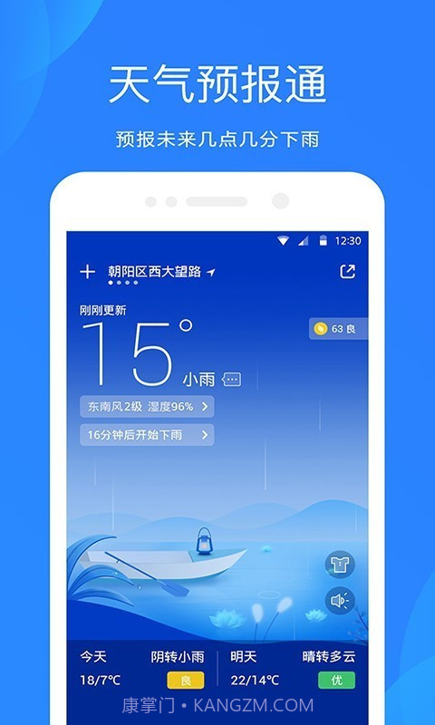365简单天气截图2 365简单天气截图2