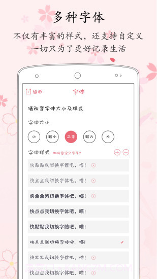 粉萌日记截图4 粉萌日记截图4