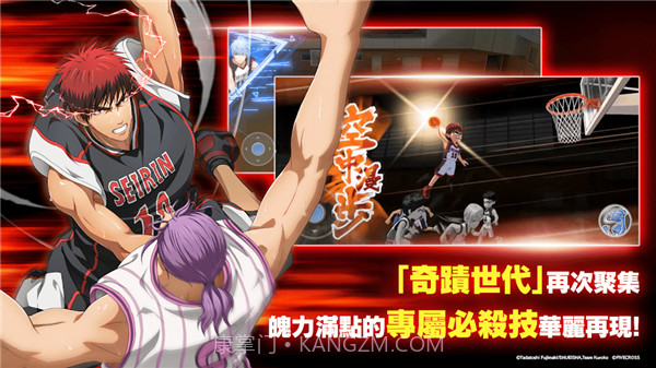 黑子的篮球港台服截图5