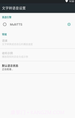 MultiTTS文本转语音截图4 MultiTTS文本转语音截图4