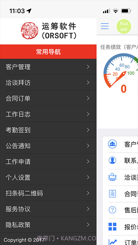 掌乾坤截图4 掌乾坤截图4