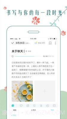 时光日记本截图1 时光日记本截图1