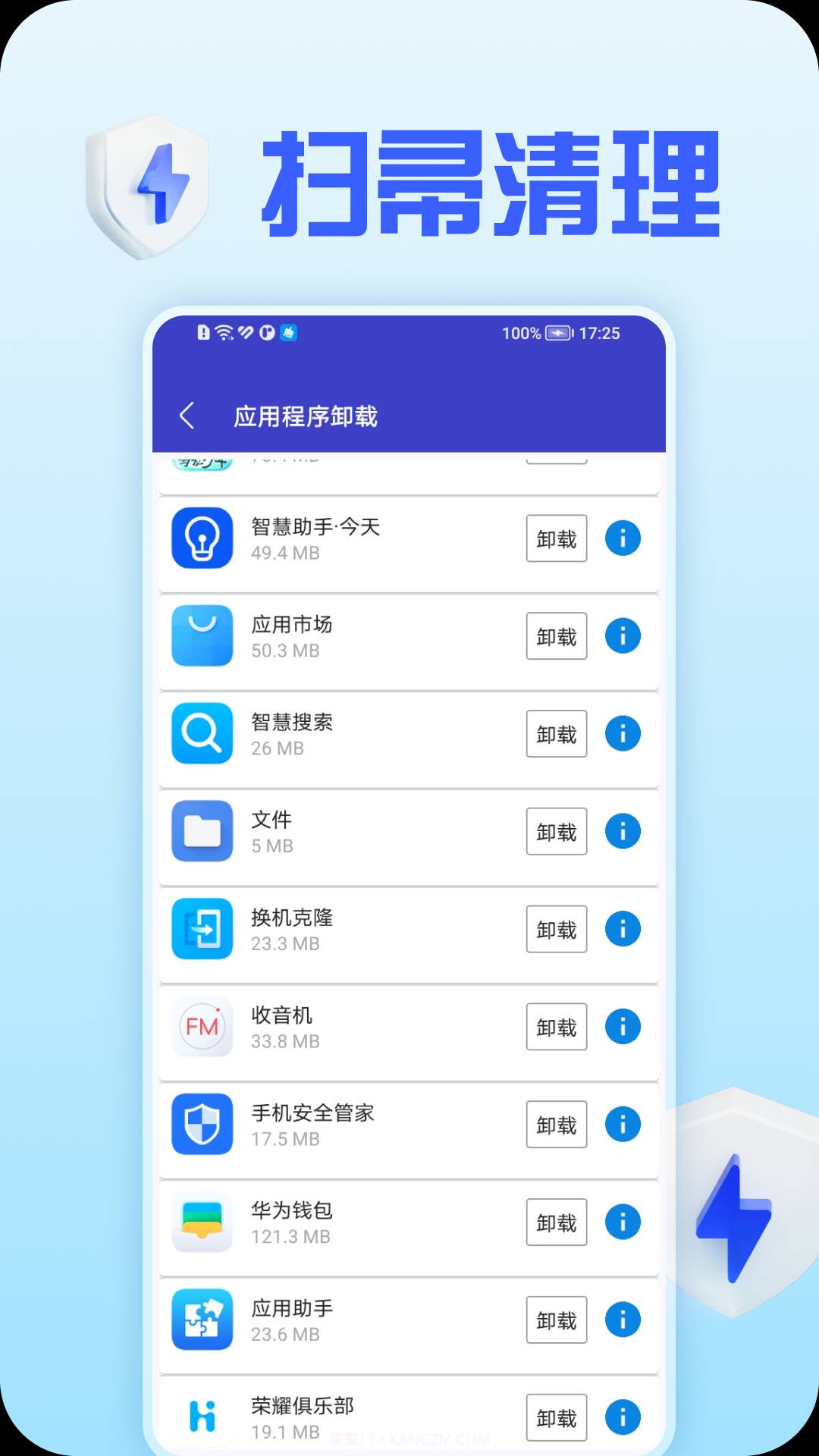 扫帚清理截图1