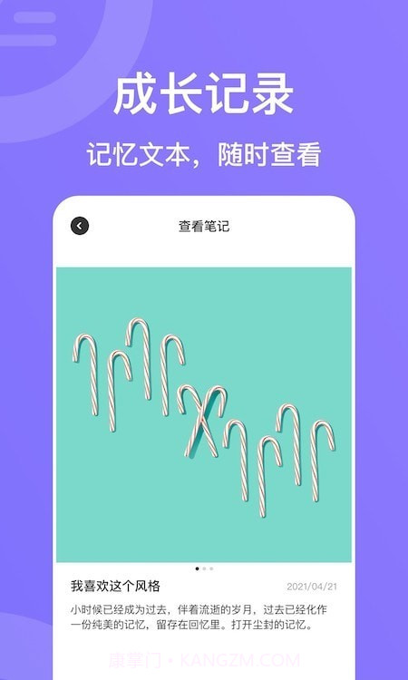 PP成长截图1 PP成长截图1
