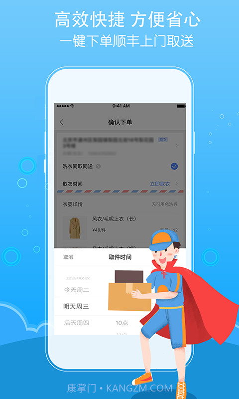 懒得喜(懒得喜洗发水)V2.2.3 安卓中文版截图1
