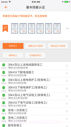 e巡检（巡检办公）截图3