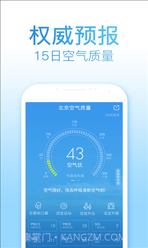 2345天气预报截图3 2345天气预报截图3