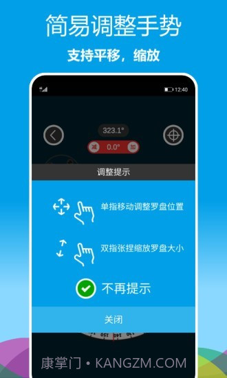 立体罗盘指南针截图3