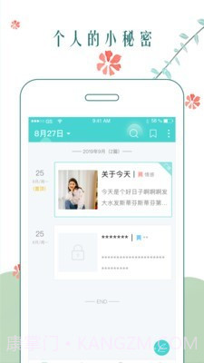 时光日记本截图4 时光日记本截图4