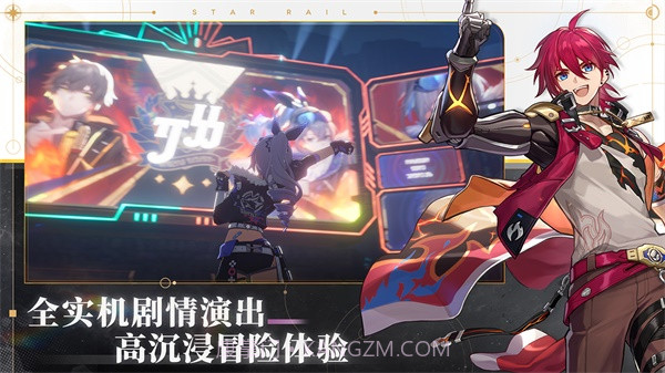 云星穹铁道截图4 云星穹铁道截图4