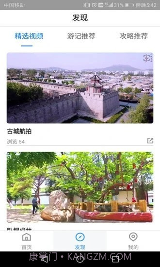 云游兴城截图2 云游兴城截图2