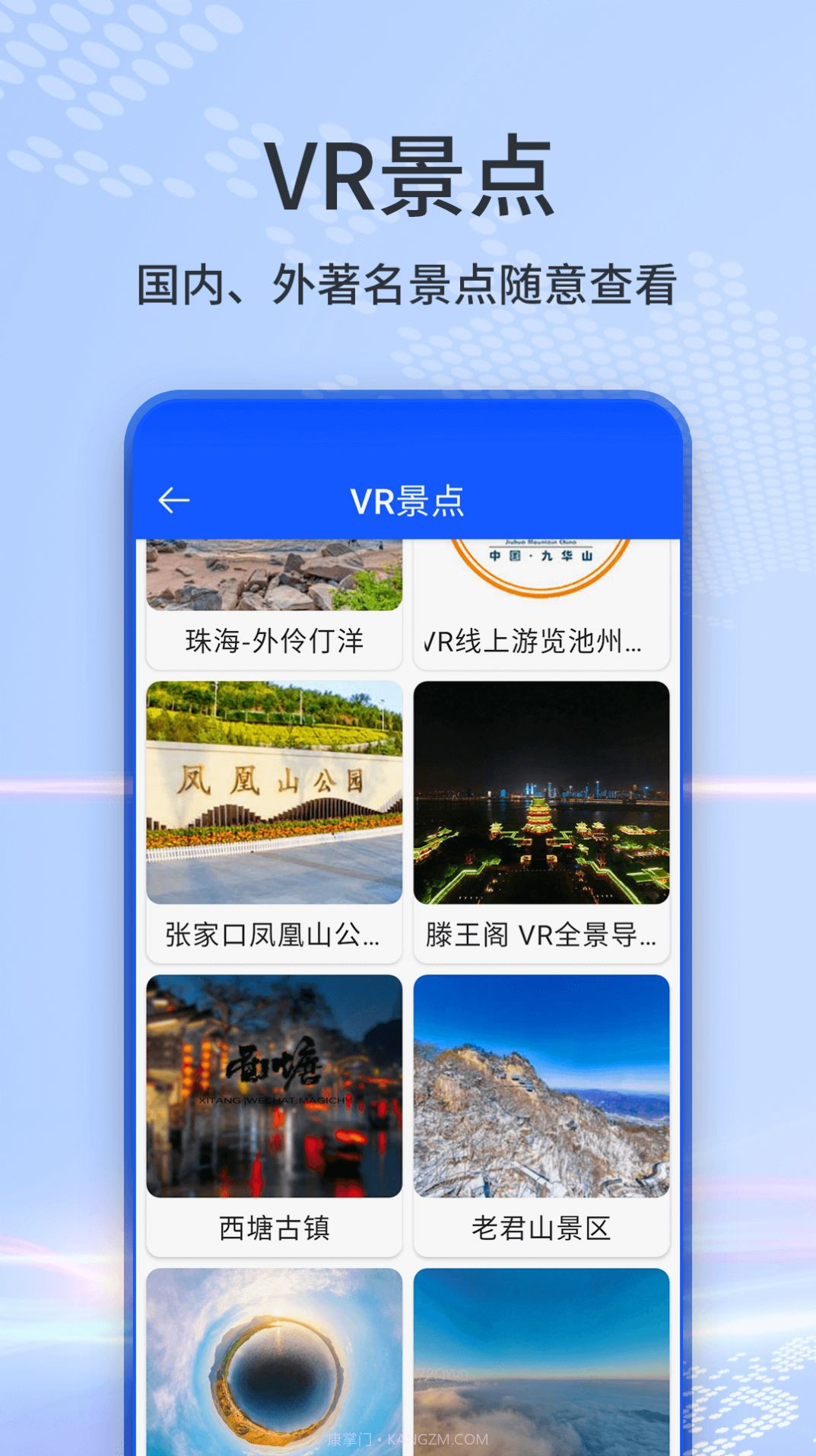 3d地球全景实景地图截图4