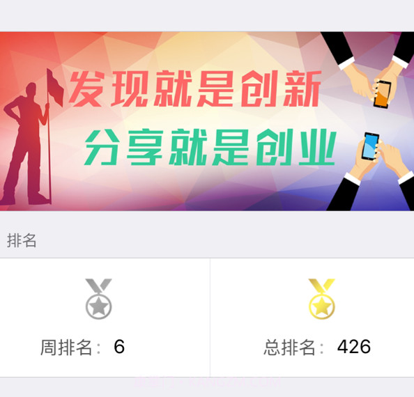 惠美截图1 惠美截图1