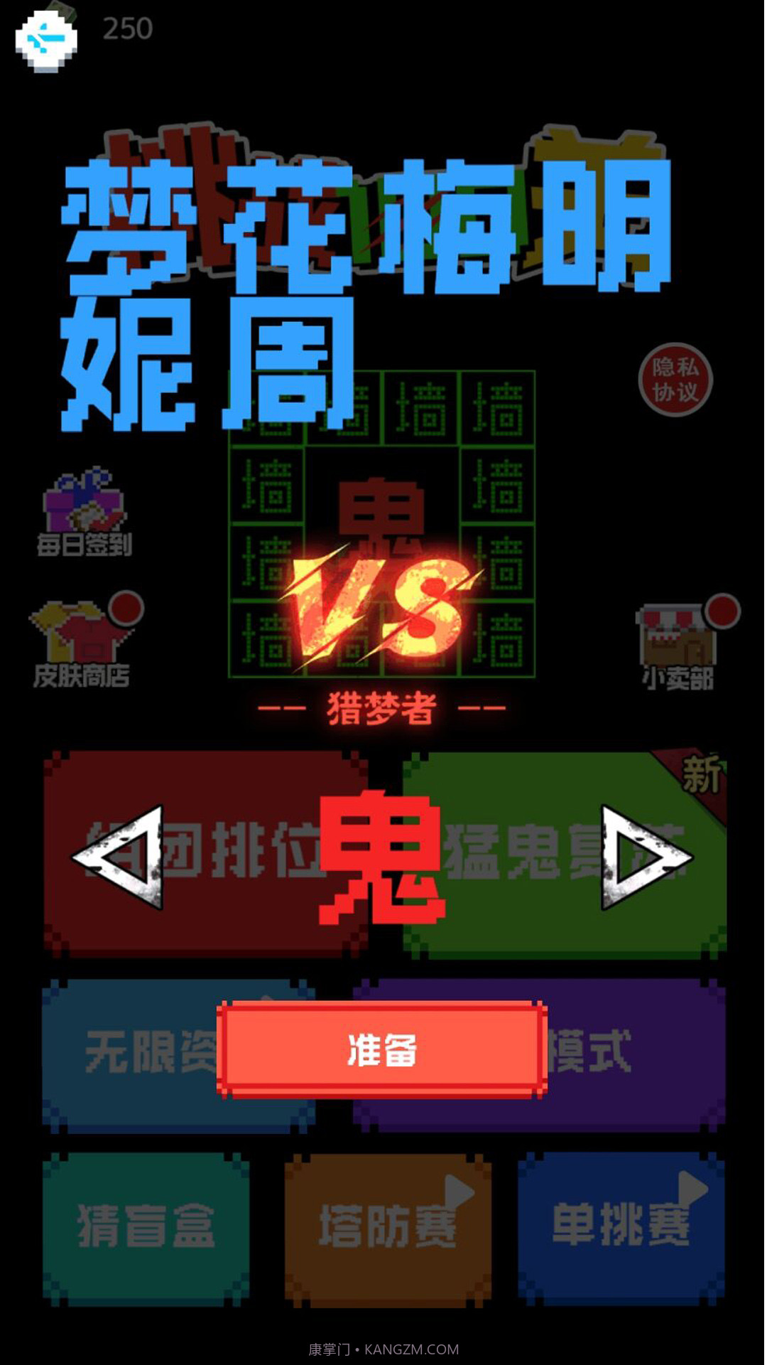 挑战100关截图2 挑战100关截图2