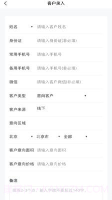 博邦管家截图3 博邦管家截图3