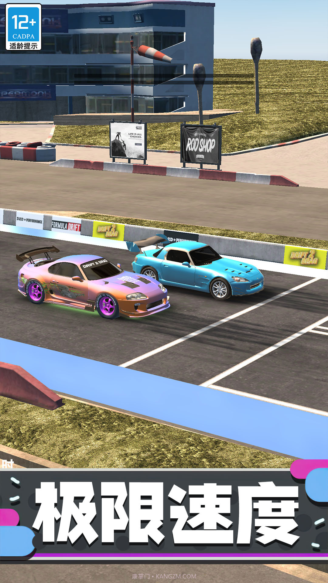 狂野赛车3D截图4