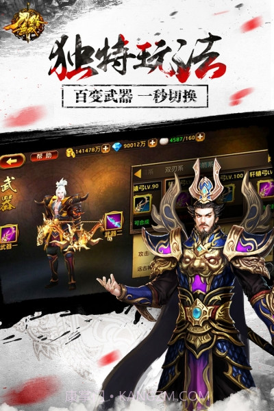 刀锋无双满v版截图2