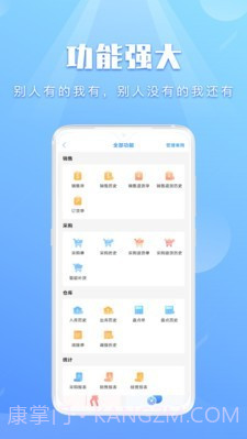 巨果进销存截图3