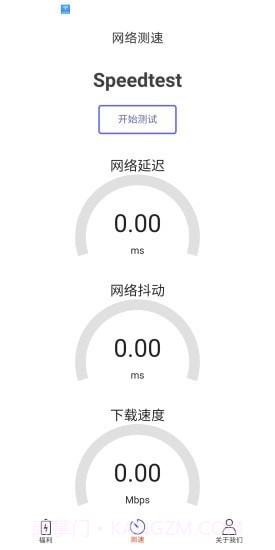 无限流量管家截图3