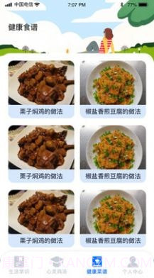 美好生活指南截图1 美好生活指南截图1