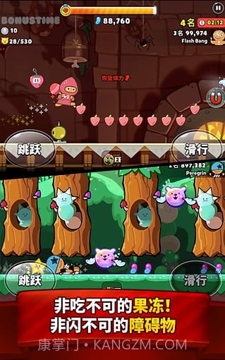 跑跑姜饼人截图1 跑跑姜饼人截图1