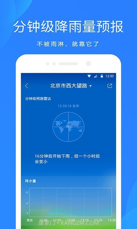 365简单天气截图3 365简单天气截图3