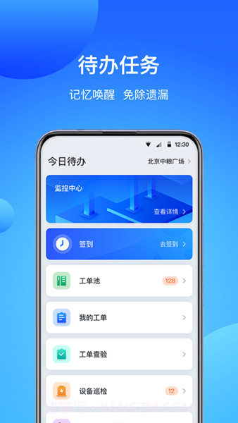 COFFICE管家最新版本截图3