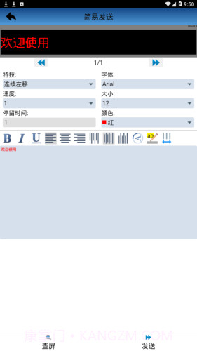 powerled lts截图2 powerled lts截图2