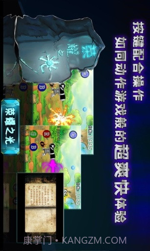 荣耀之光截图4 荣耀之光截图4