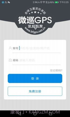 微巡截图1 微巡截图1