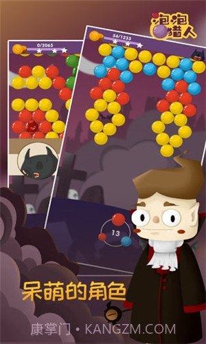 泡泡猎人截图4 泡泡猎人截图4