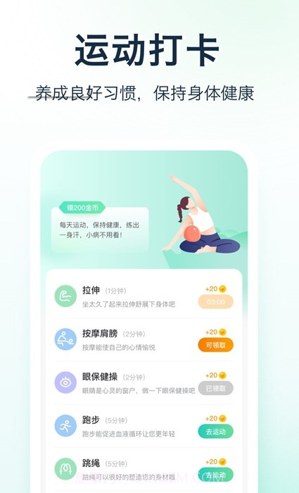 天天爱健康pro截图3 天天爱健康pro截图3