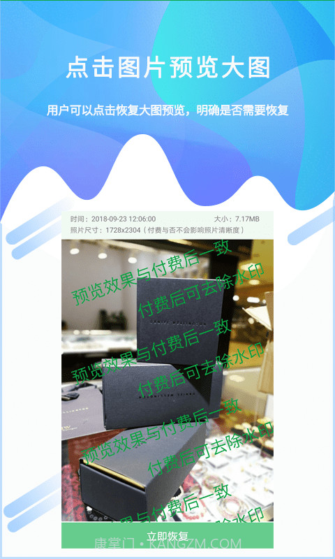 垚鑫照片恢复工具截图3 垚鑫照片恢复工具截图3