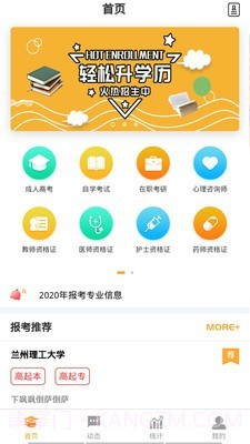 合创教育联盟截图1