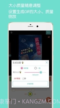 gif动图制作无水印截图4