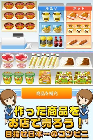 便利店达人截图2