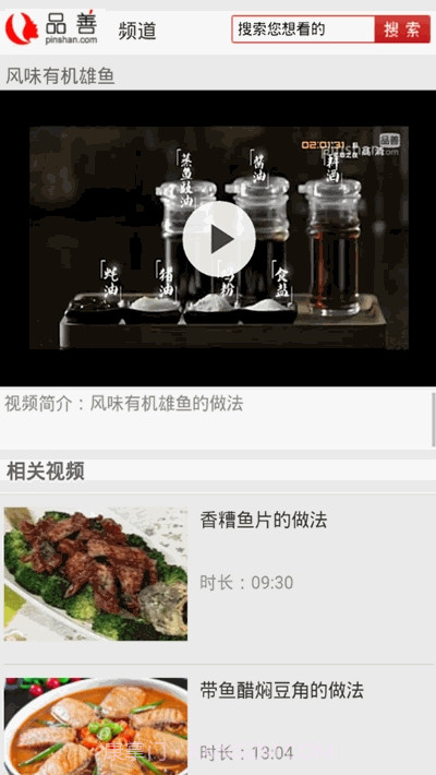 李老大做菜截图3 李老大做菜截图3