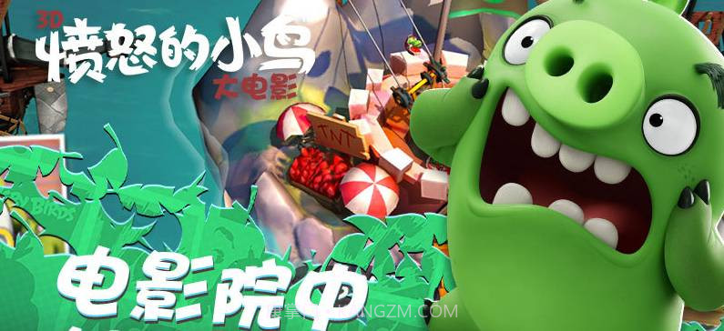 愤怒的小鸟冲冲冲截图3 愤怒的小鸟冲冲冲截图3