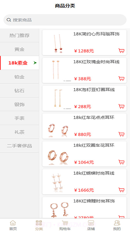 钻卡伊名品汇截图1 钻卡伊名品汇截图1