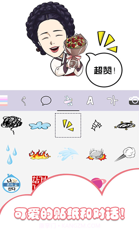 小小装扮秀截图4