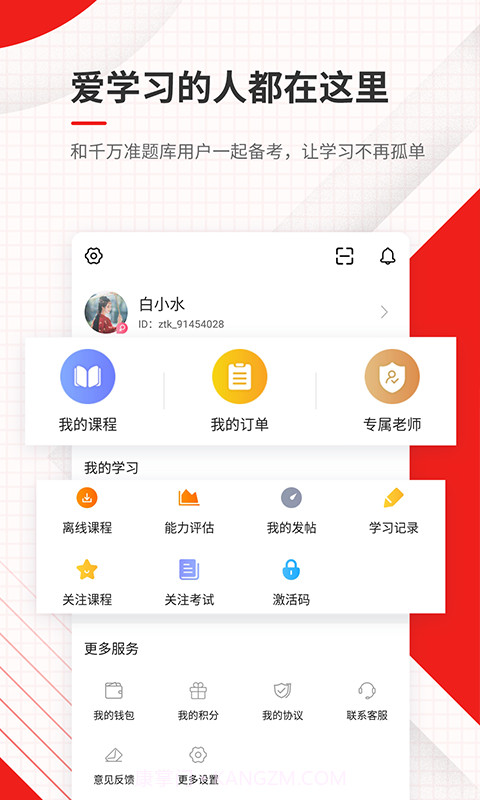 安全工程师准题库截图5